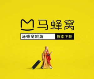 马蜂窝旅游网