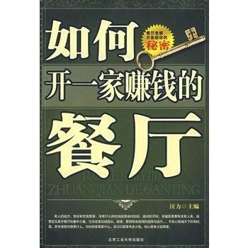 如何赚大钱的书 0