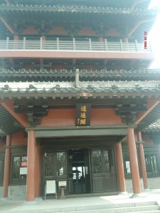 逍遥阁