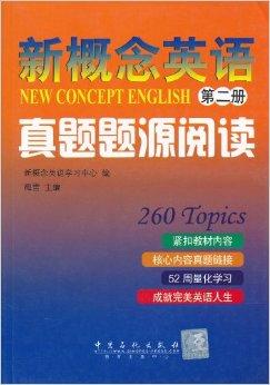为什么要学习新概念英语 0