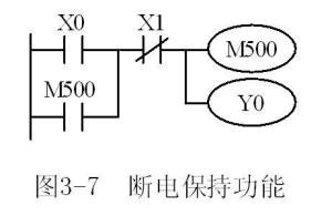 断电保护示意图