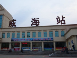 威海站