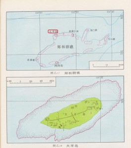 太平岛