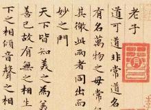 小楷图册