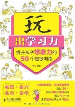 提高学习力度 0