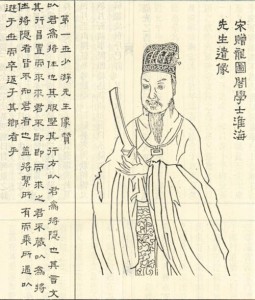 秦观画像