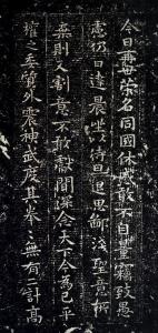 历代楷书代表作