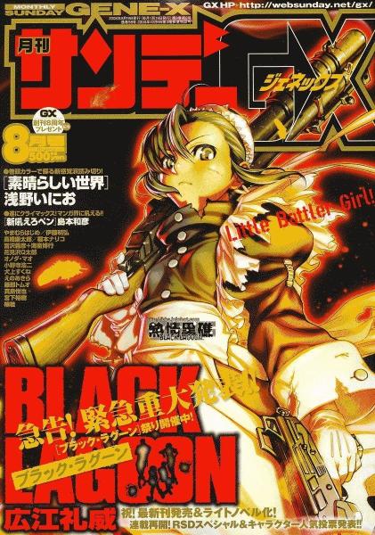 黑礁 广江礼威原作的漫画 搜狗百科