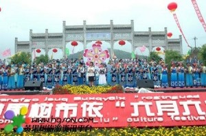 “六月六”布依文化节开幕式