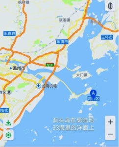 洞头区