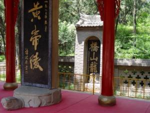 黄帝陵