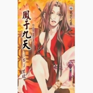 二部图片