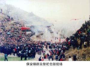 谷雨公祭仓颉仪式