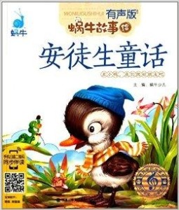 安徒生童话故事有哪些出名的故事 300