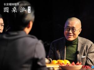 圆桌派第三季