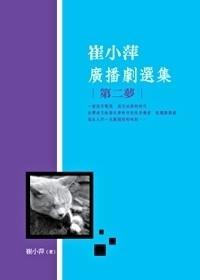《第二梦》