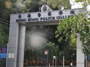 香港警察学院