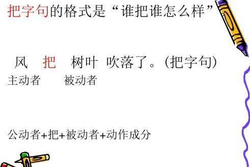 把字句 搜狗百科 把字句 搜狗百科
