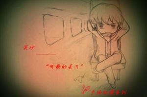 笑沙   手绘漫画系列