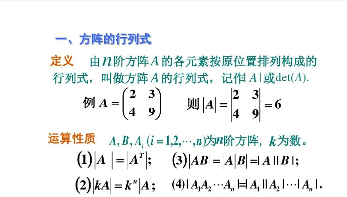 矩阵