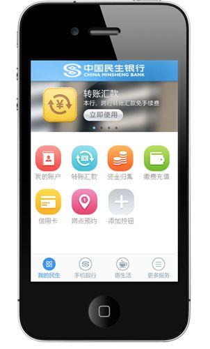 民生信用卡app登录手机号怎么更换(民生银行信用卡app怎么更新身份证信息)
