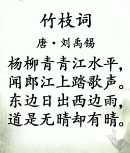 竹枝词刘禹锡 - 搜狗百科