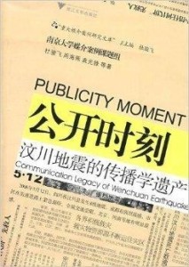 512汶川地震时间表 300