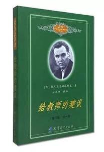 瓦·阿·苏霍姆林斯基