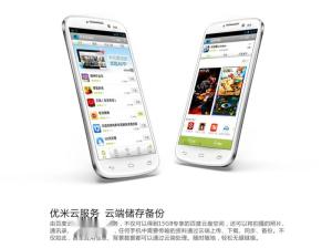 优米X2图册