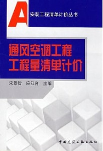 工程量清单计价图书