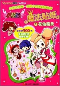 魔法精灵动画片第1名 300