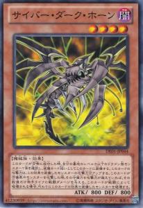 电子暗黑魔角