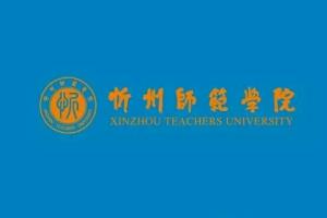 忻州师范学院校旗