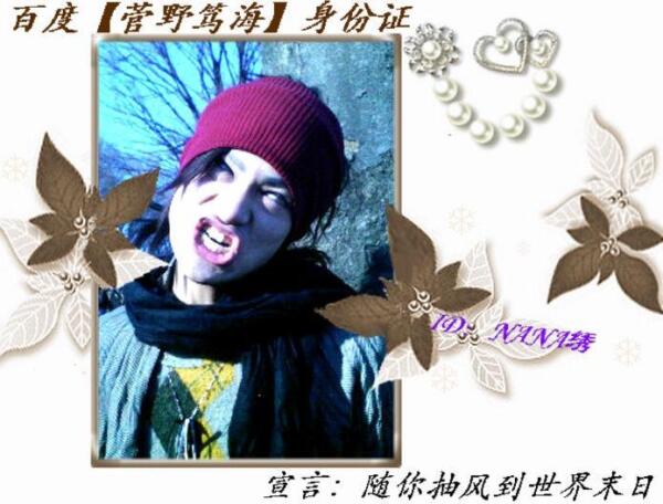 菅野笃海 日本男演员 搜狗百科