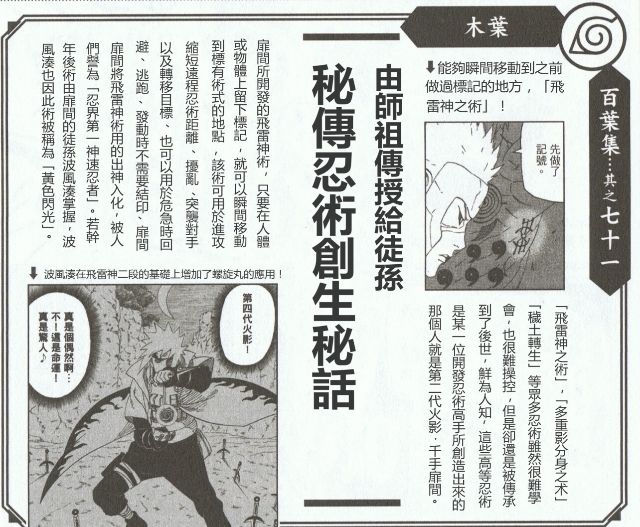 飞雷神二段 搜狗百科