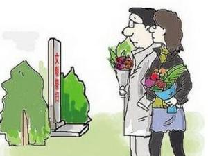 丧假