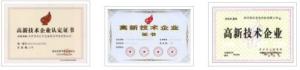 高新企业认定证书