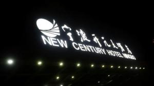 宁波开元大酒店