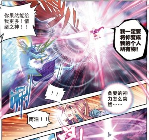 《神界传说》