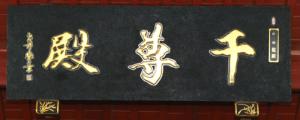 灵顺寺