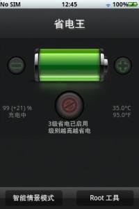 软件运行界面