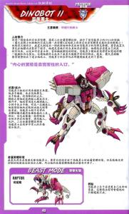 金属变体恐龙勇士