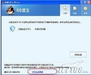 盗号木马