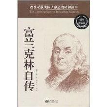 自传