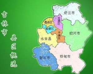 吉林省城市排名