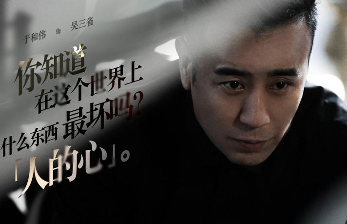 吴三省,电视剧《沙海》中的人物,由于和伟饰演.