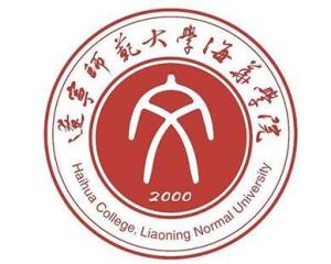 辽宁师范大学海华学院(图1) 辽宁师范大学海华学院(图1)