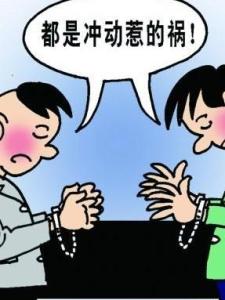 青少年犯罪