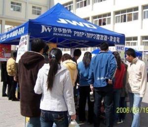 校园活动