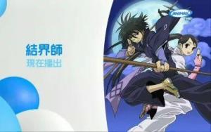结界师 搜狗百科 结界师 搜狗百科